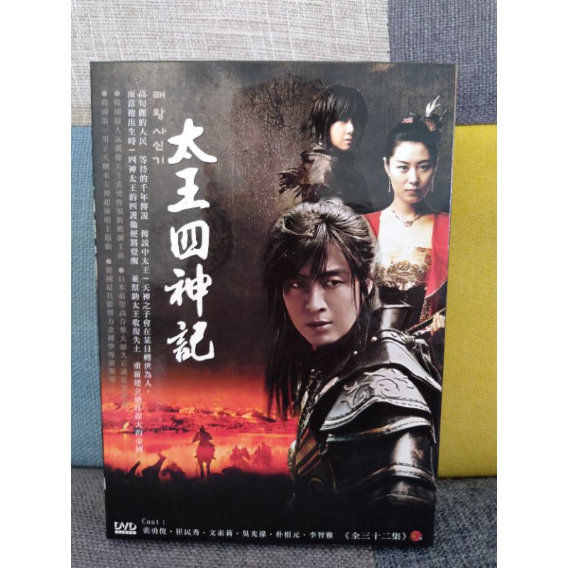 懷舊經典韓劇太王四神記dvd 紙盒精裝版 裴勇俊 李智雅 蝦皮購物