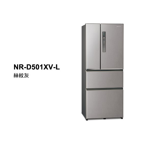 ***東洋數位家電***請議價 國際無邊框鋼板四門電冰箱(500公升) NR-D501XV V/L