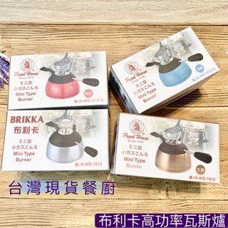 咖啡爐 小瓦斯爐 寶馬牌 迷你登山爐 瓦斯爐 戶外休閒爐 適露營野炊 現貨免運 臺灣出貨
