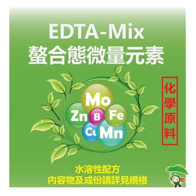 現貨 Edta螯合態微量元素1公斤 花園城堡 蝦皮購物