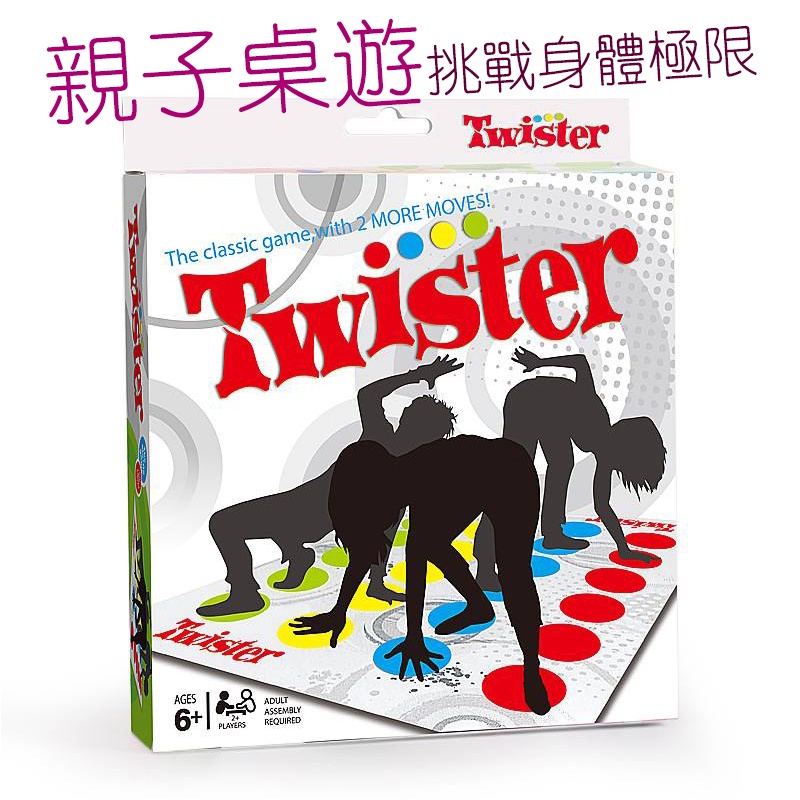 【靚妞兒小舖】Twister 身體扭扭樂 親子遊戲 手腳扭扭樂 親子互動遊戲 運動身體平衡遊戲 派對遊戲地墊