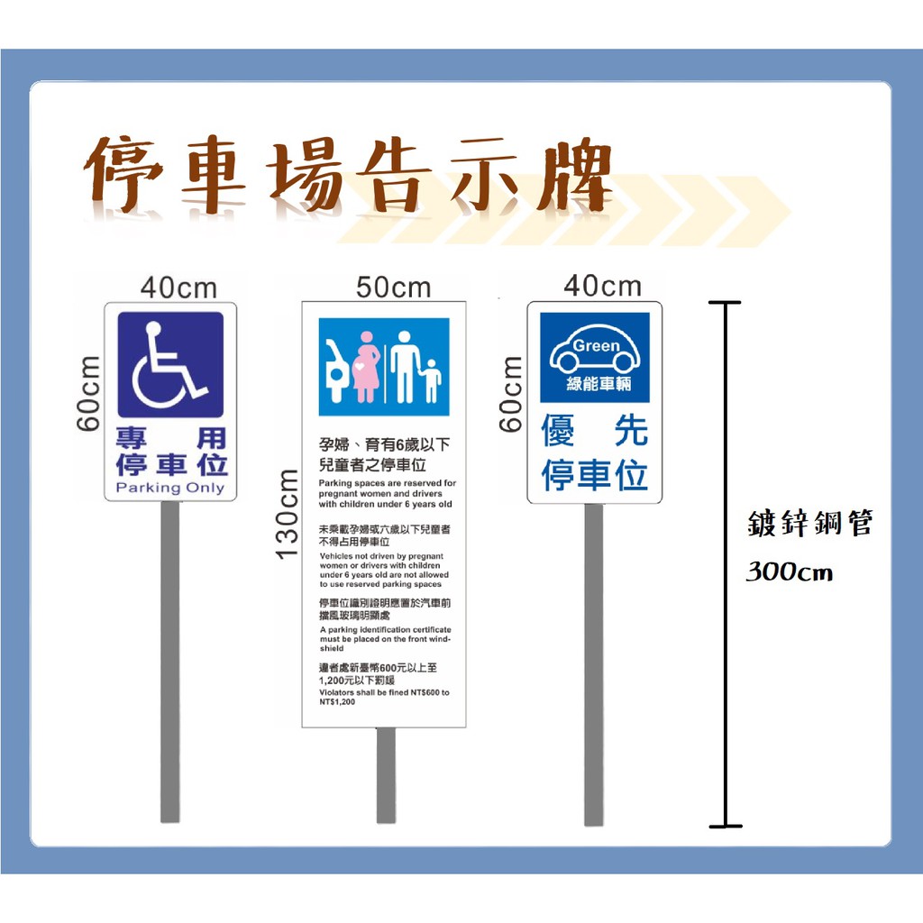 無障礙停車標示的價格推薦 - 2024年9月| 比價比個 …