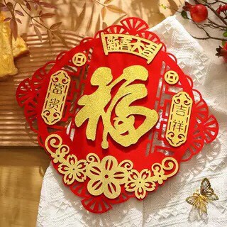 附發票現貨🌸 2024年 福字掛飾 福字 春聯 立體春聯 過年春聯 新年 立體門貼 過年裝飾品 立體福字 對聯 龍年