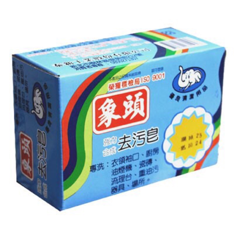 象頭 強力清潔肥皂 一入 五入組 台灣製造 MIT 現貨供應中