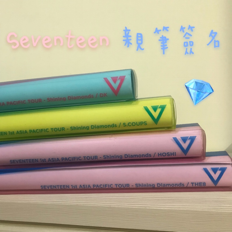 Seventeen 亞巡台灣場親簽海報+徽章（S.coups、Hoshi、DK、The 8）