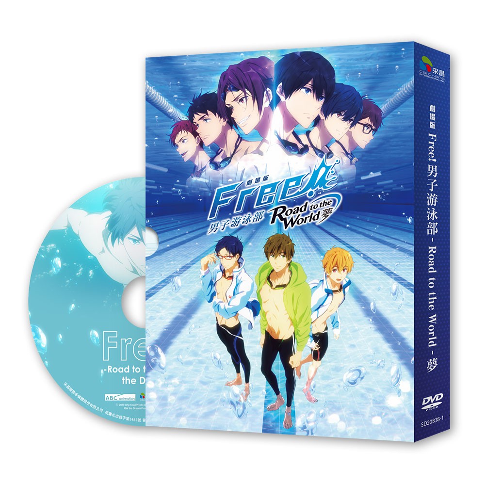 劇場版free 男子游泳部 Road To The World 夢dvd 蝦皮購物