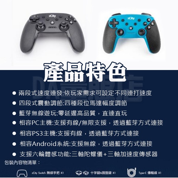 Switch 控制器無線搖桿手把支援連發六軸體感震動調節支援ps3 Pc Ios 安卓手遊 蝦皮購物