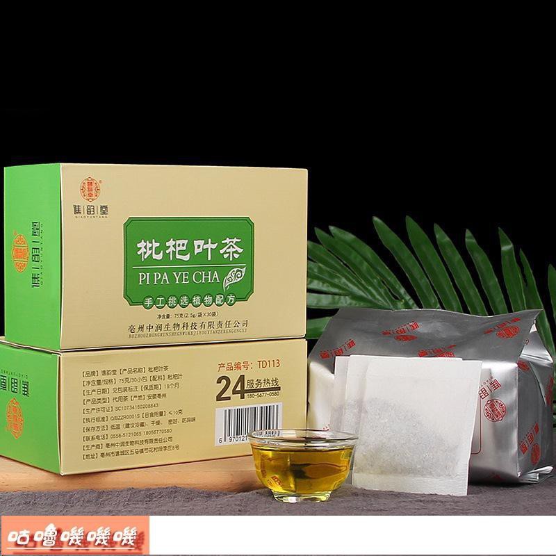 枇杷葉 優惠推薦 21年4月 蝦皮購物台灣