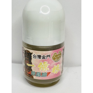 金門一條根神風油 滾珠 一條根 神風油滾珠 神風油 金門一條根 9號百貨批發城 安欣達生物 （發票蝦皮代開）