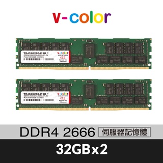 v-color 全何 DDR4 2666 64GB(32GBX2) R-DIMM 伺服器專用記憶體
