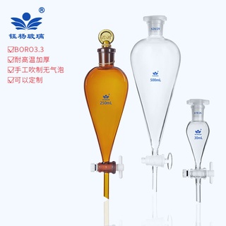 a.玻璃梨形分液漏斗30/125/250/500/1000ml四氟