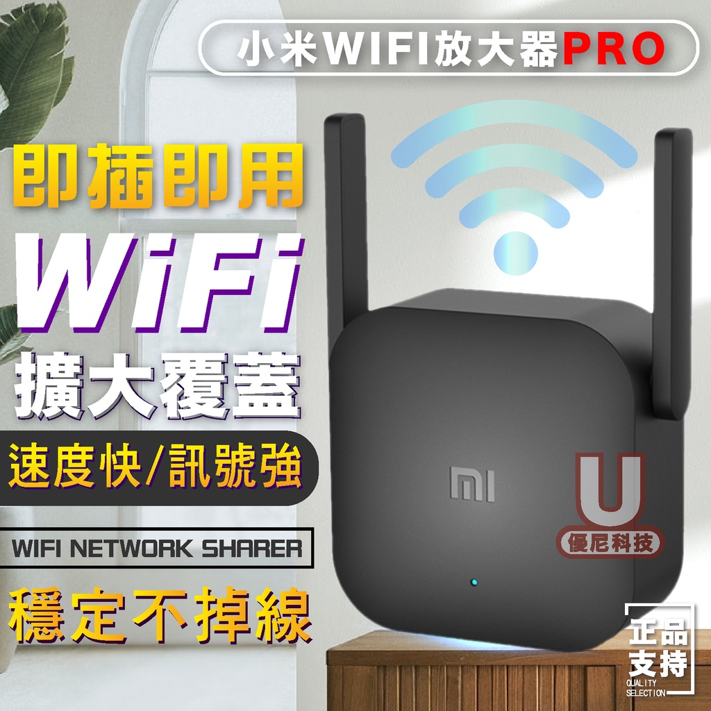小米 wifi放大器 網路增強器 訊號增強器 wifi增強器 網路放大器 網路增強器 wifi擴展器