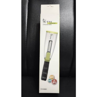 掌廚可樂善 蔬果削皮器