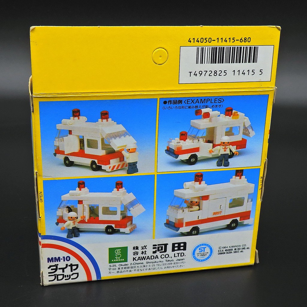 Kawada 1990 河田積木mm 10 Ambulance 消防廳救護車日本製日幣680 42 蝦皮購物
