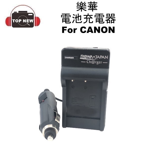 樂華 ROWA 相機電池充電器 for CANON NB-1L 電池充電器 座充 車充 NB1L NB3L DRLB4