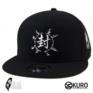 KURO-SHOP設計款-封印之術潮流板帽(側面可客製化電繡)