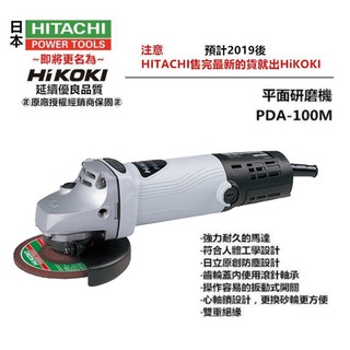 日立HITACHI. 日本PDA-100M