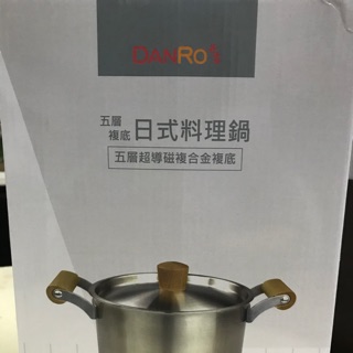 丹露五層全新複底日式料理鍋