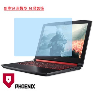 『PHOENIX』ACER Nitro 5 AN515-54 專用 高流速 濾藍光 系列 螢幕保護貼 + 鍵盤保護膜
