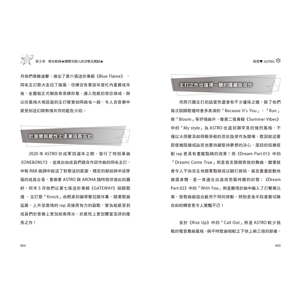 我愛astro 自體發光寶藏男團 蝦皮購物