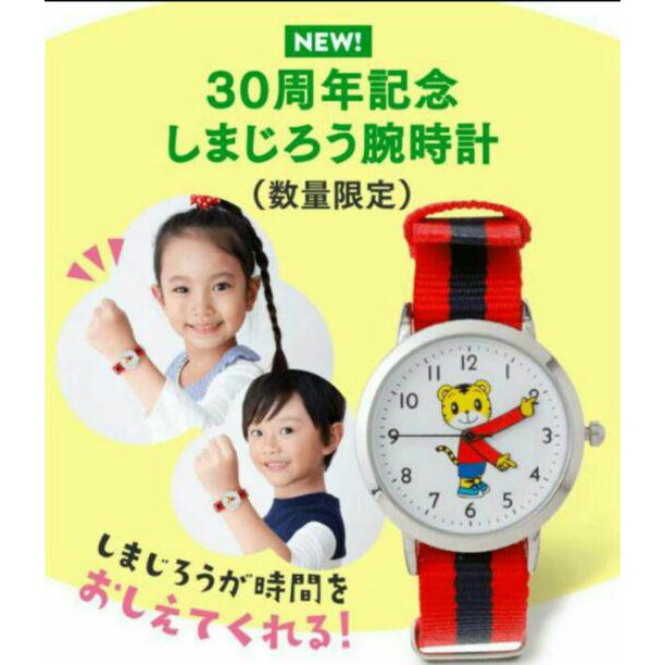 『現貨』日本 巧連智 Benesse 巧虎 30週年 紀念 手錶 手表 非賣品 兒童 聖誕 禮物 聖誕禮物 交換禮物