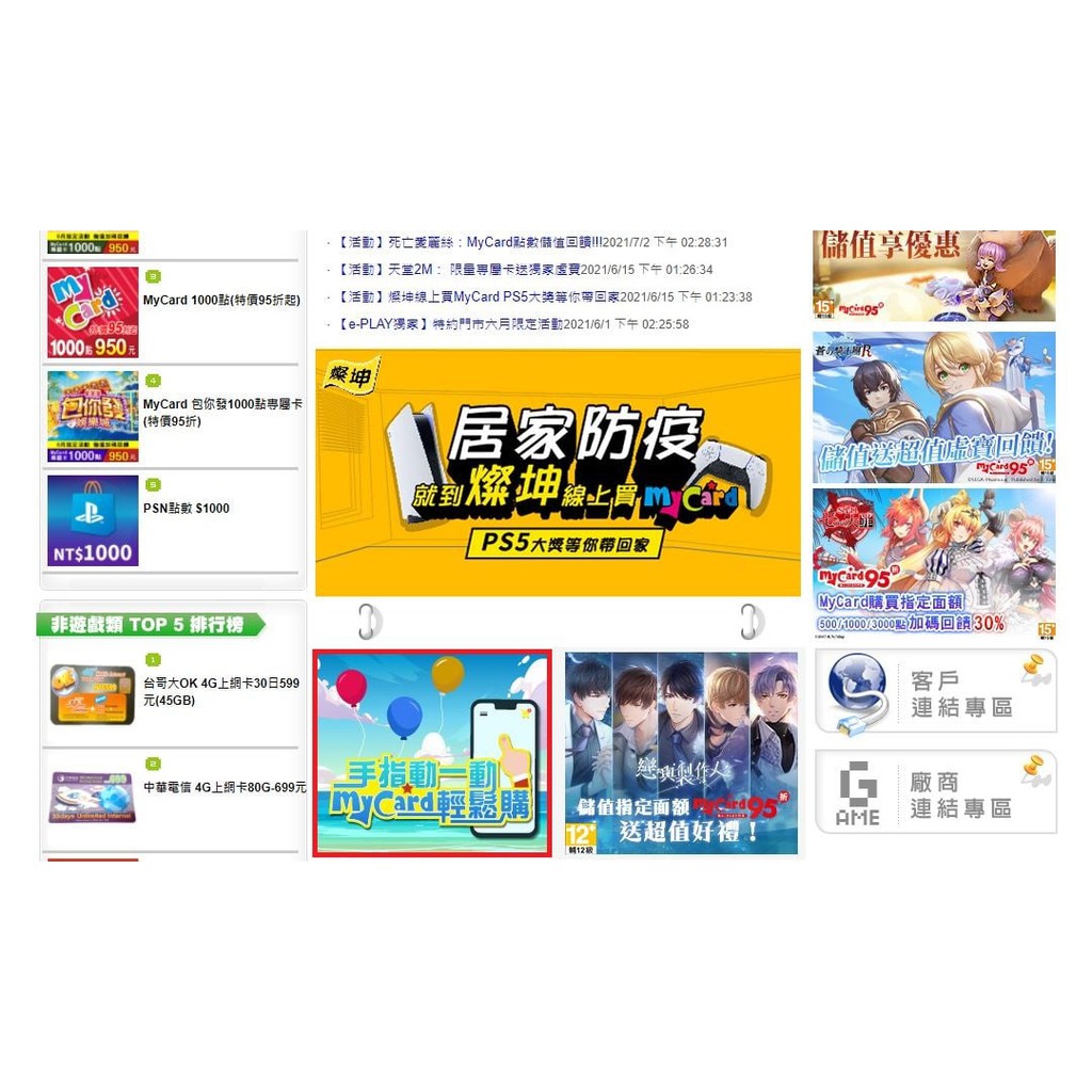 鹿哥點卡經銷授權 E Play Mycard Gash 貝殼幣 遊戲禮包 專屬卡客制區 蝦皮購物