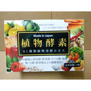 Genhao菁禾日本植物酵素粉包 30包 盒 185元 蝦皮購物
