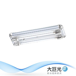 【大巨光】簡約風-LED T8 2尺10W2管日光燈-大(MF-4533)