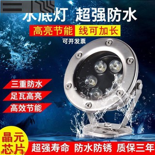 清倉）【現貨】❣₪♞led水底燈防水魚池水池射燈戶外七彩水下噴泉燈魚缸景觀燈AC12v24v