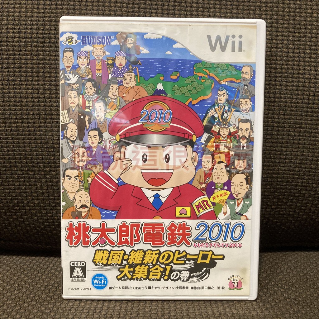 現貨在台 Wii 桃太郎電鐵 2010 戰國 維新英雄大集合 大富翁 日版 正版 遊戲 6 W981