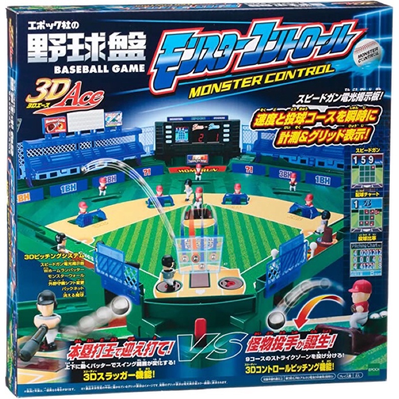 日本原裝Epoch 玩具大賞ACE 3D立體棒球盤豪華野球盤野球棒球桌遊遊戲玩具交換禮物| 蝦皮購物