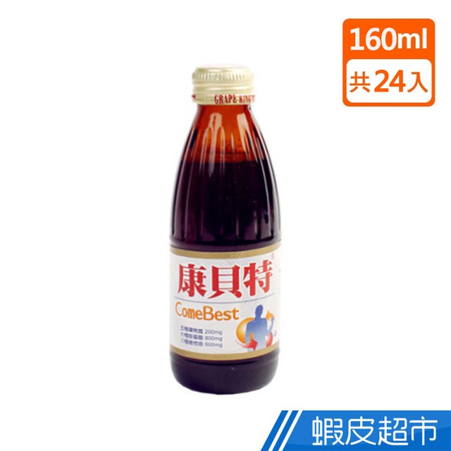 葡萄王 康貝特 飲料 24入/箱 蝦皮直送