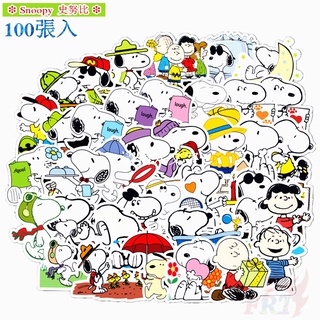 100張入 ❉ Snoopy 史努比 防水塗鴉貼紙 ❉ 史洛比 花生漫畫卡通潮流個 摩托車機車電腦行李箱吉他塗鴉貼紙