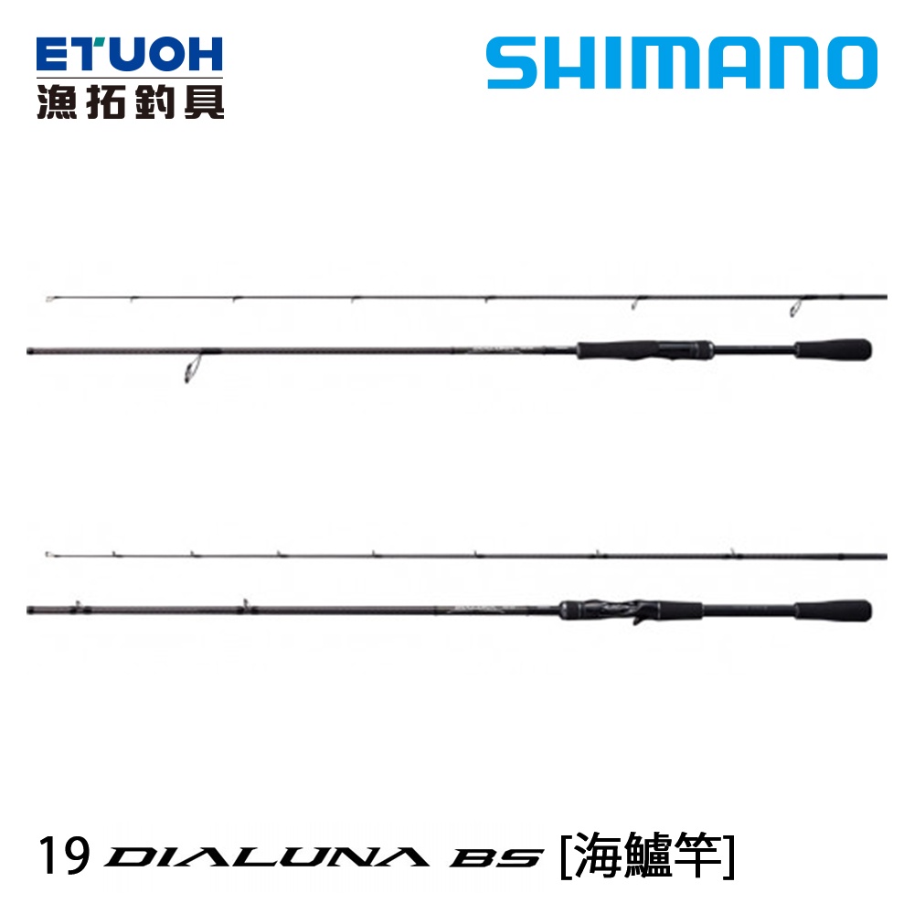 SHIMANO 21 DIALUNA BS [漁拓釣具] [海鱸竿]