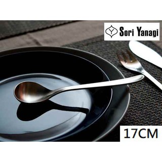 (小品日貨)*現貨在臺*日本代購 柳宗理 17cm 17公分 不鏽鋼 甜點匙 點心匙 湯匙 日本製