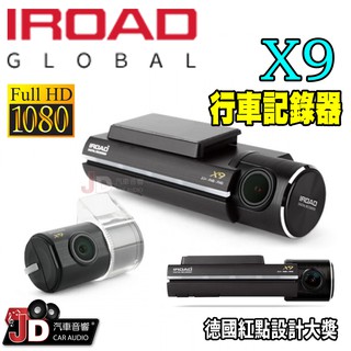 【JD汽車音響】iRoad X9 前後雙鏡頭高畫質畫質 行車記錄器 內建WIFI 1080P 德國紅點設計大獎 32G