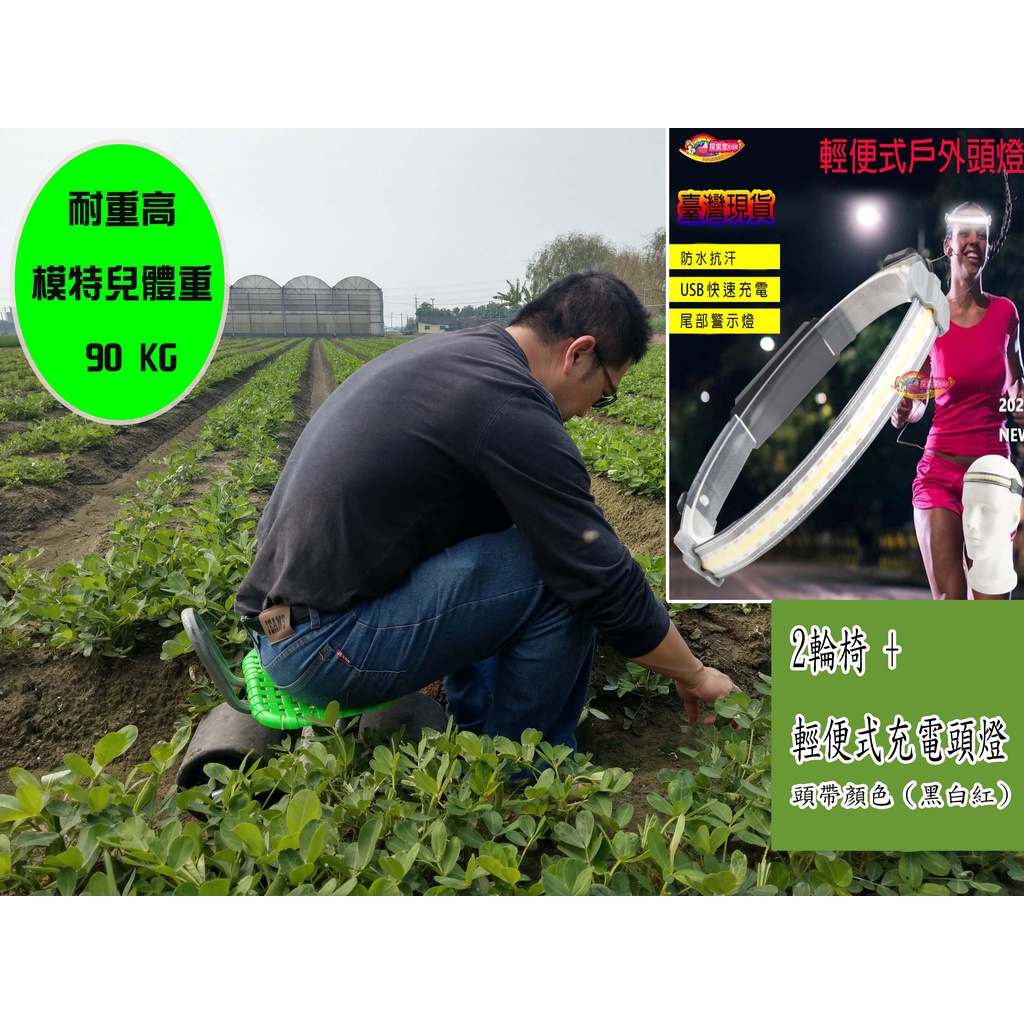 台灣現貨防鬆 保固 發票 農用椅草莓椅採收車旋轉椅拔草椅修車椅採收椅工作椅草莓車高低可調 蝦皮購物