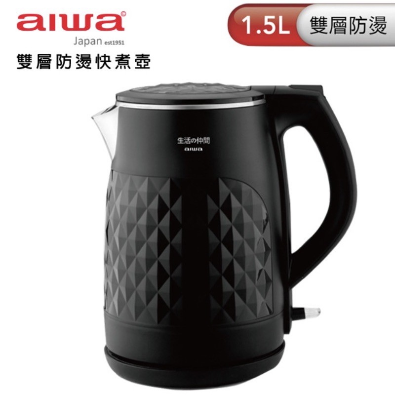 AIWA愛華 雙層防燙快煮壺DKS110118 (黑) 1.5L