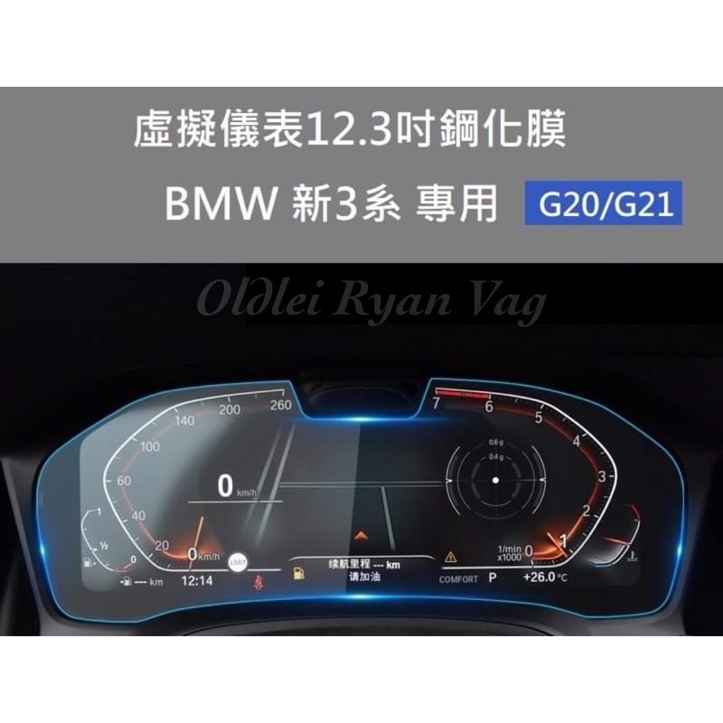 Bmw G保護貼的價格推薦 21年9月 比價比個夠biggo