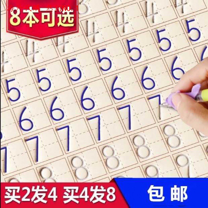 幼兒園寶寶小孩子學寫字練字本3歲4歲凹槽初學者字帖板描紅本 蝦皮購物