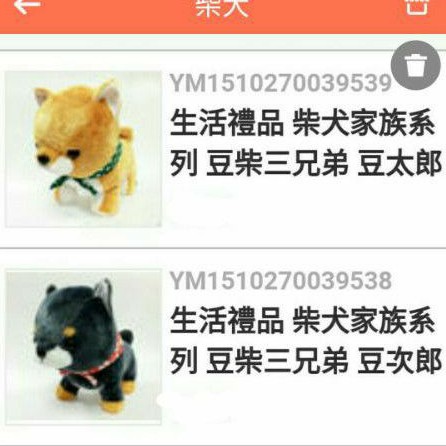 柴犬家族系列豆柴三兄弟 蝦皮購物