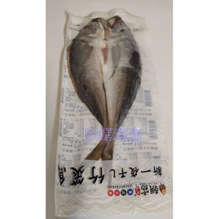 【珍饌海產】竹筴魚一夜干 200g±10%/尾 可刷卡💳 💰