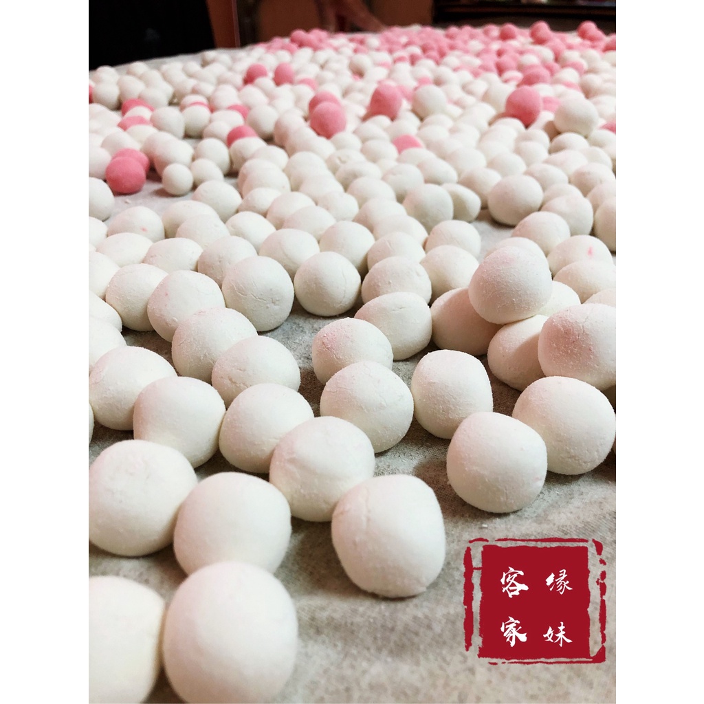 【客家緣妹】【現貨】純米傳統紅白湯圓 紅白湯圓 客家鹹湯圓 拜拜湯圓 冬至湯圓 純素食 純糯米 純白湯圓