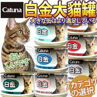 🐶✨培菓寵物蘆洲店🌟🐱Catuna》白金大貓罐(多種口味)-170g