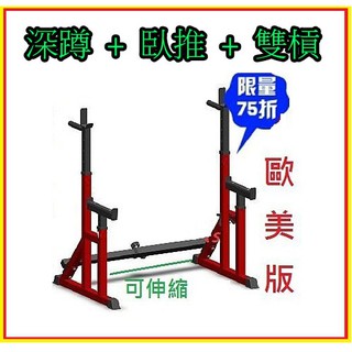 (臺灣製造 )多功能訓練架 訓練架 舉重架 臥推架 史密斯訓練架 重訓架 深蹲架(槓片 長槓 訓練椅)