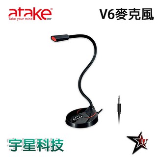 ATake V6哈囉 高品質鵝頸金屬麥克風 E060002-2-K