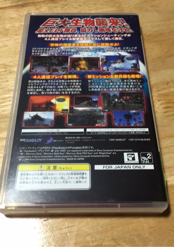胖 Psp遊戲 地球防衛軍2 Portable 賣場編號71 37 71 38 蝦皮購物