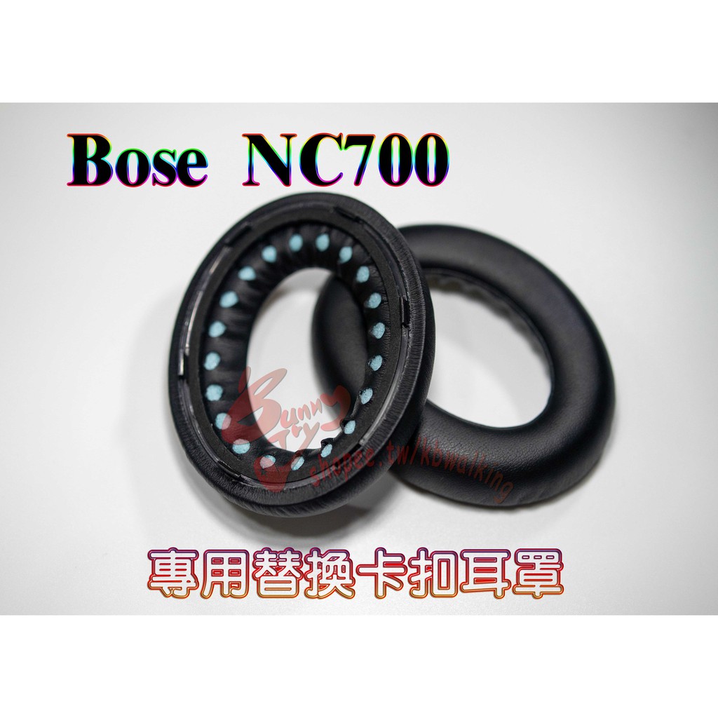 當日出貨 Bose NC700 適用 耳罩 單邊 台灣現貨