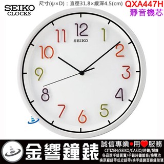 {金響鐘錶}現貨,SEIKO QXA447H,公司貨,立體時標,時尚掛鐘,掛鐘,靜音機芯,直徑31.8cm,QXA447
