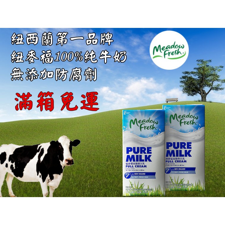 紐西蘭奶 Ptt Dcard討論與高評價網拍商品 2021年11月 飛比價格